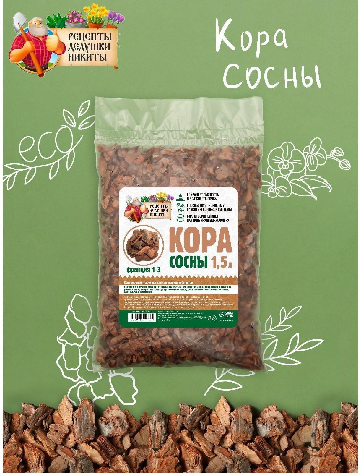 Кора сосны 