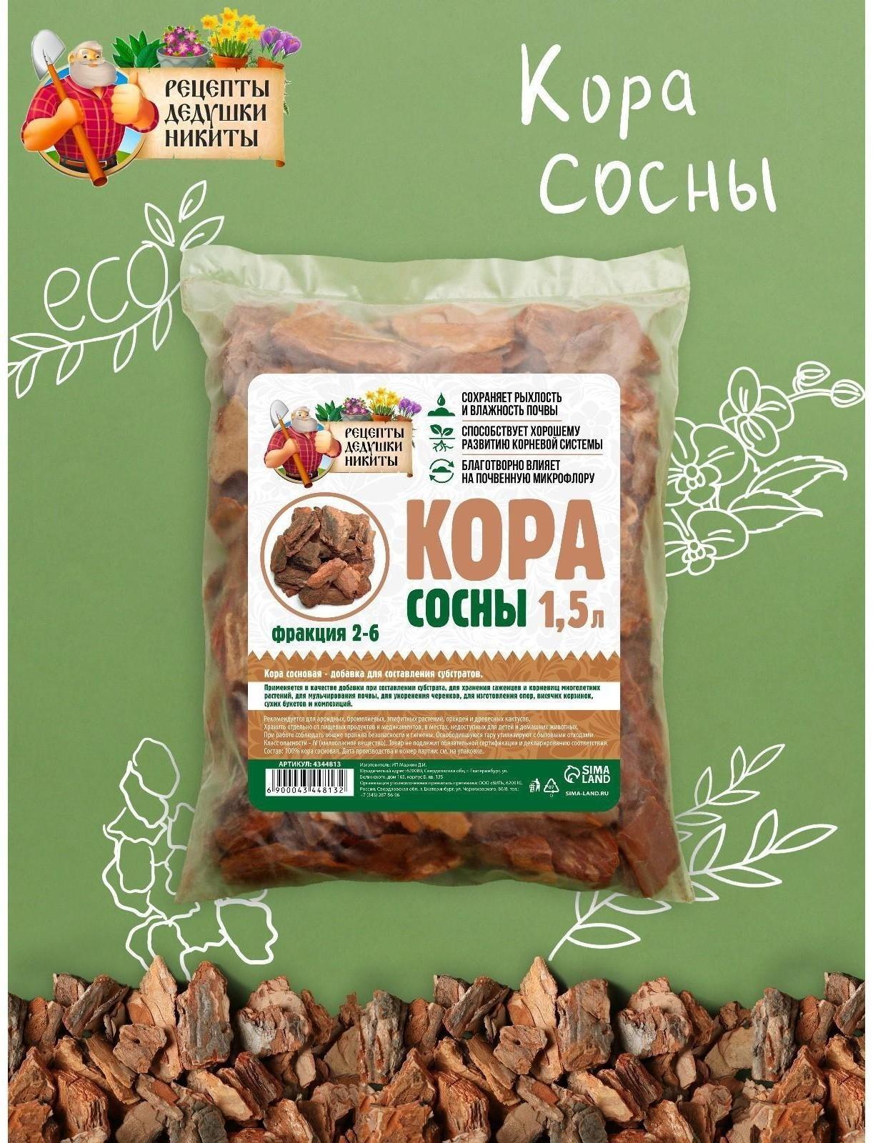 Кора сосны 