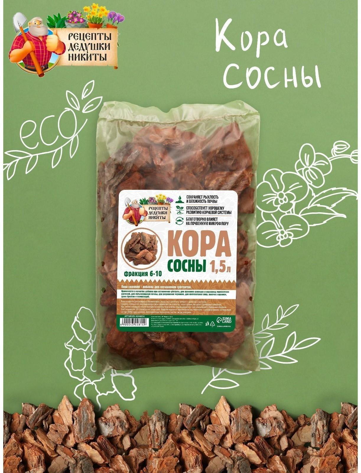 Кора сосны 