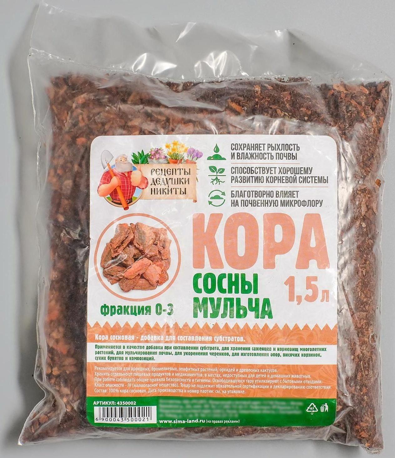 Мульча коры сосны 