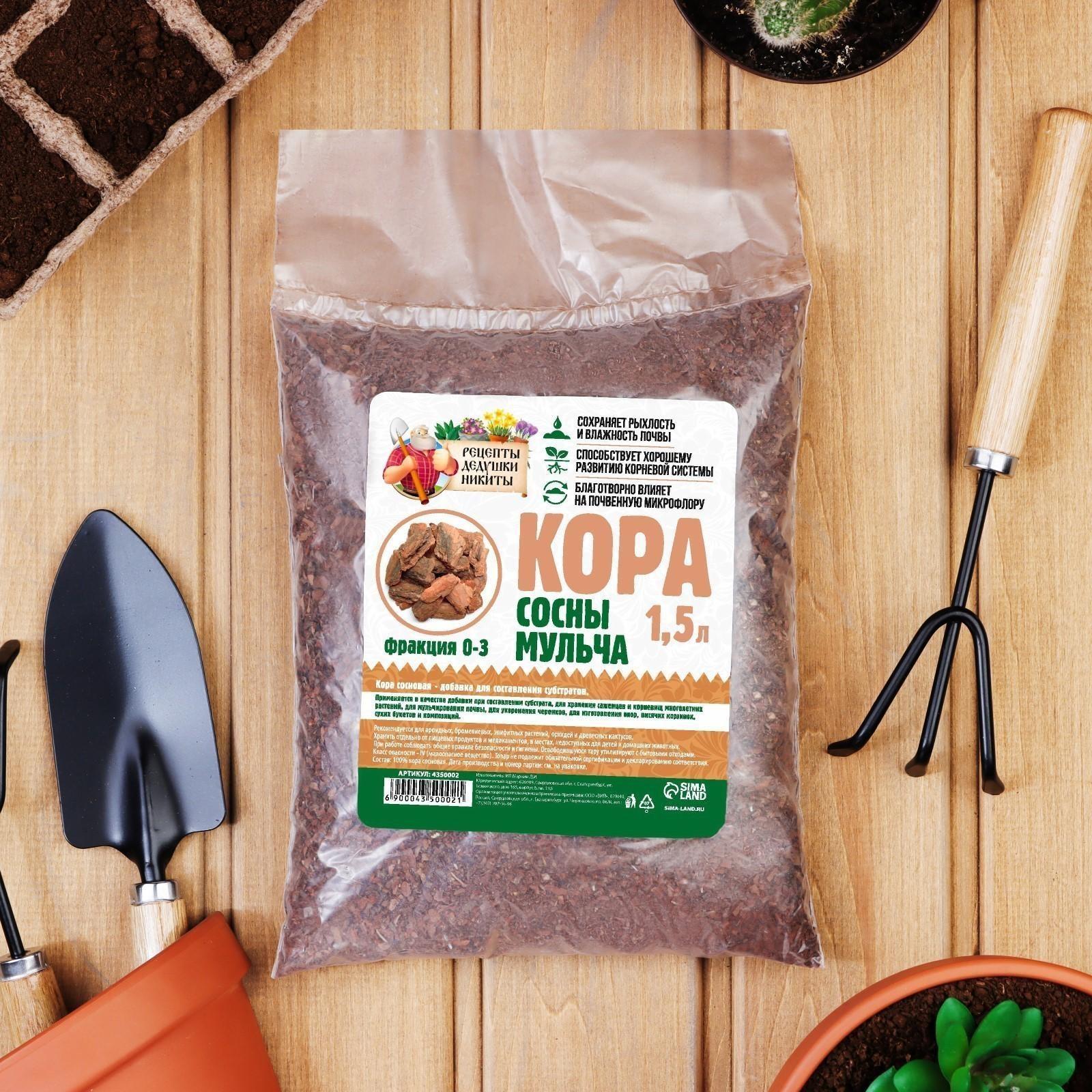 Мульча коры сосны 