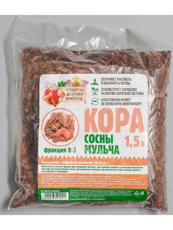 Мульча коры сосны 
