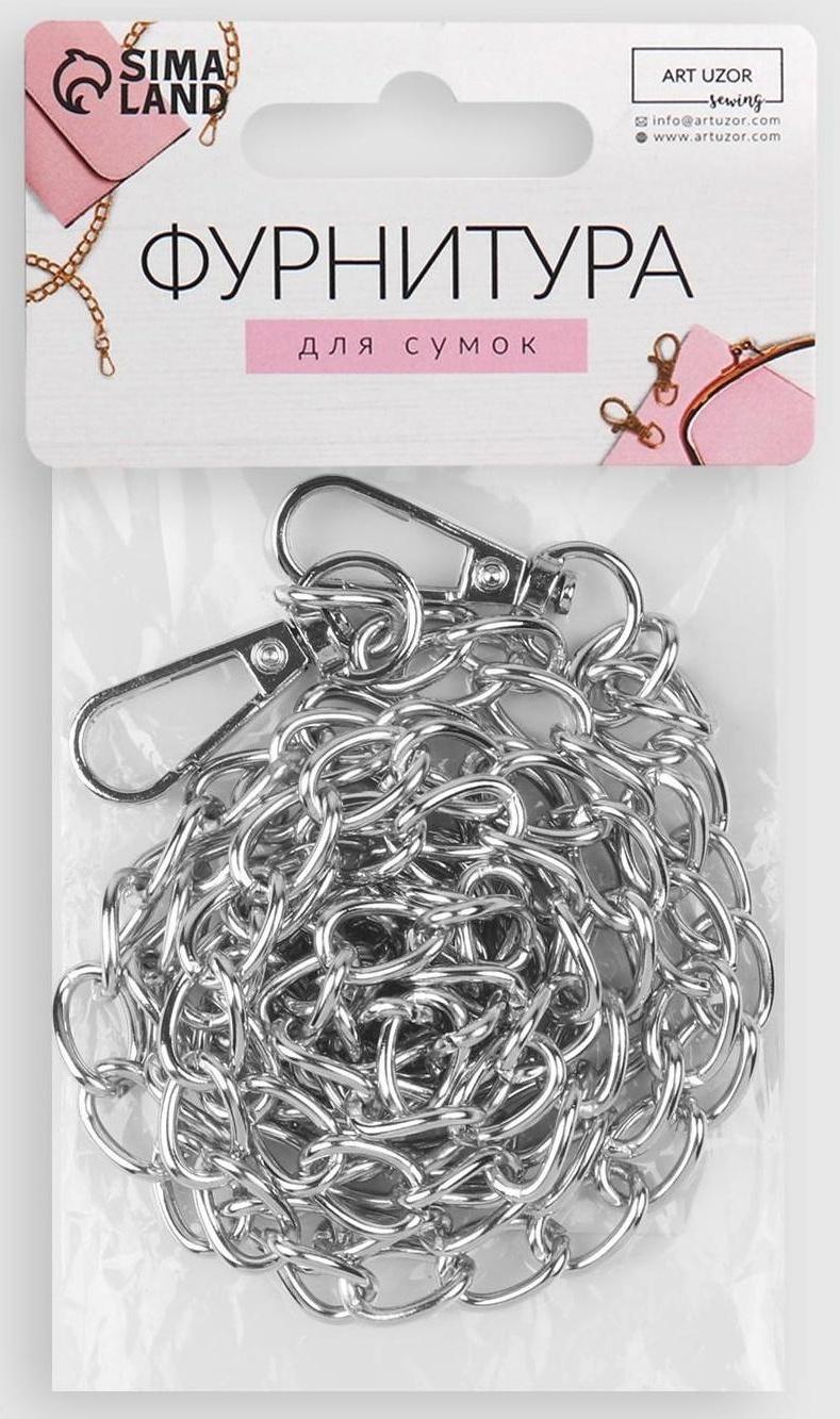 Цепочка для сумки, с карабинами, железная, 9 × 14 мм, 120 см, цвет серебряный