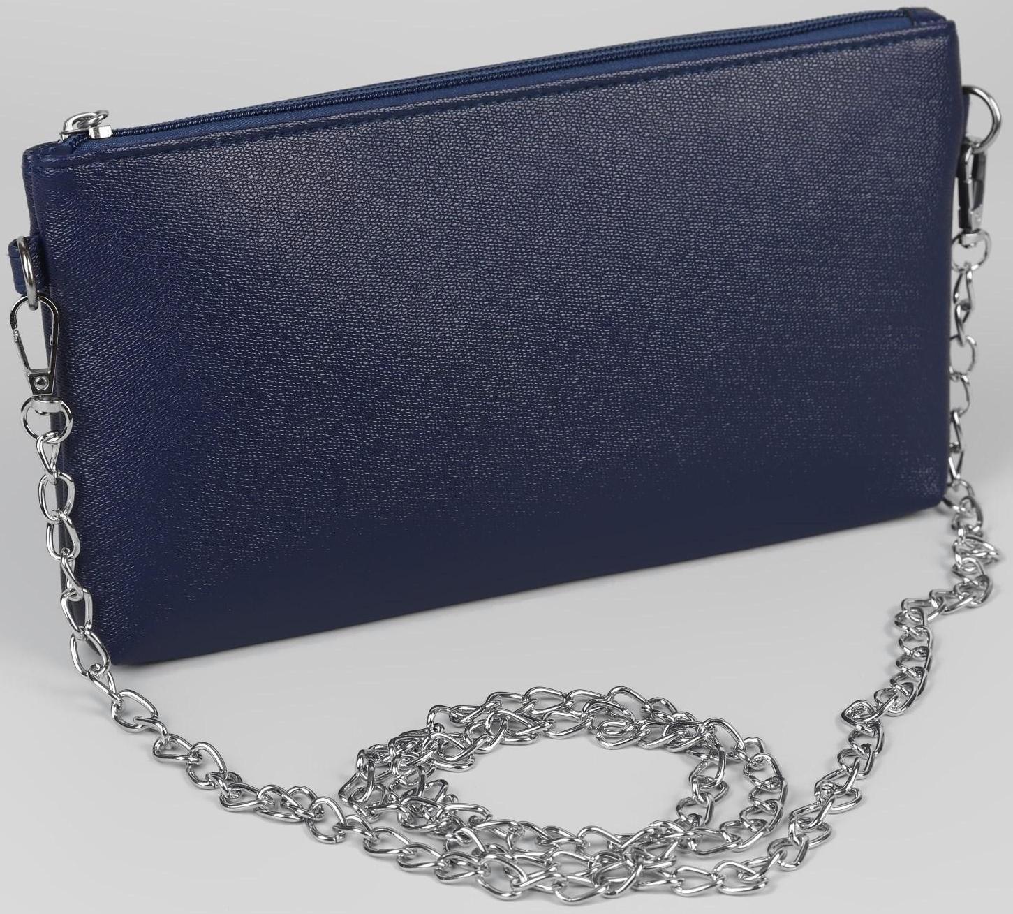 Цепочка для сумки, с карабинами, железная, 9 × 14 мм, 120 см, цвет серебряный