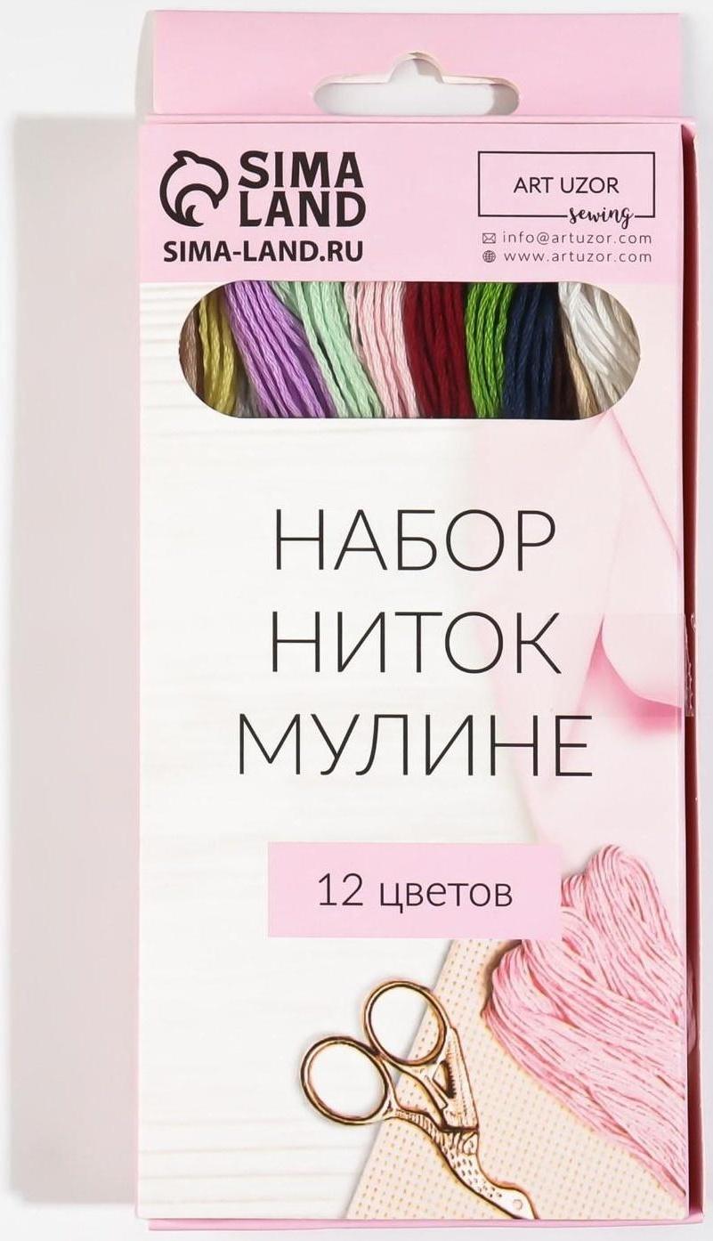 Набор ниток мулине №11/12, 8 ± 1 м, 12 шт