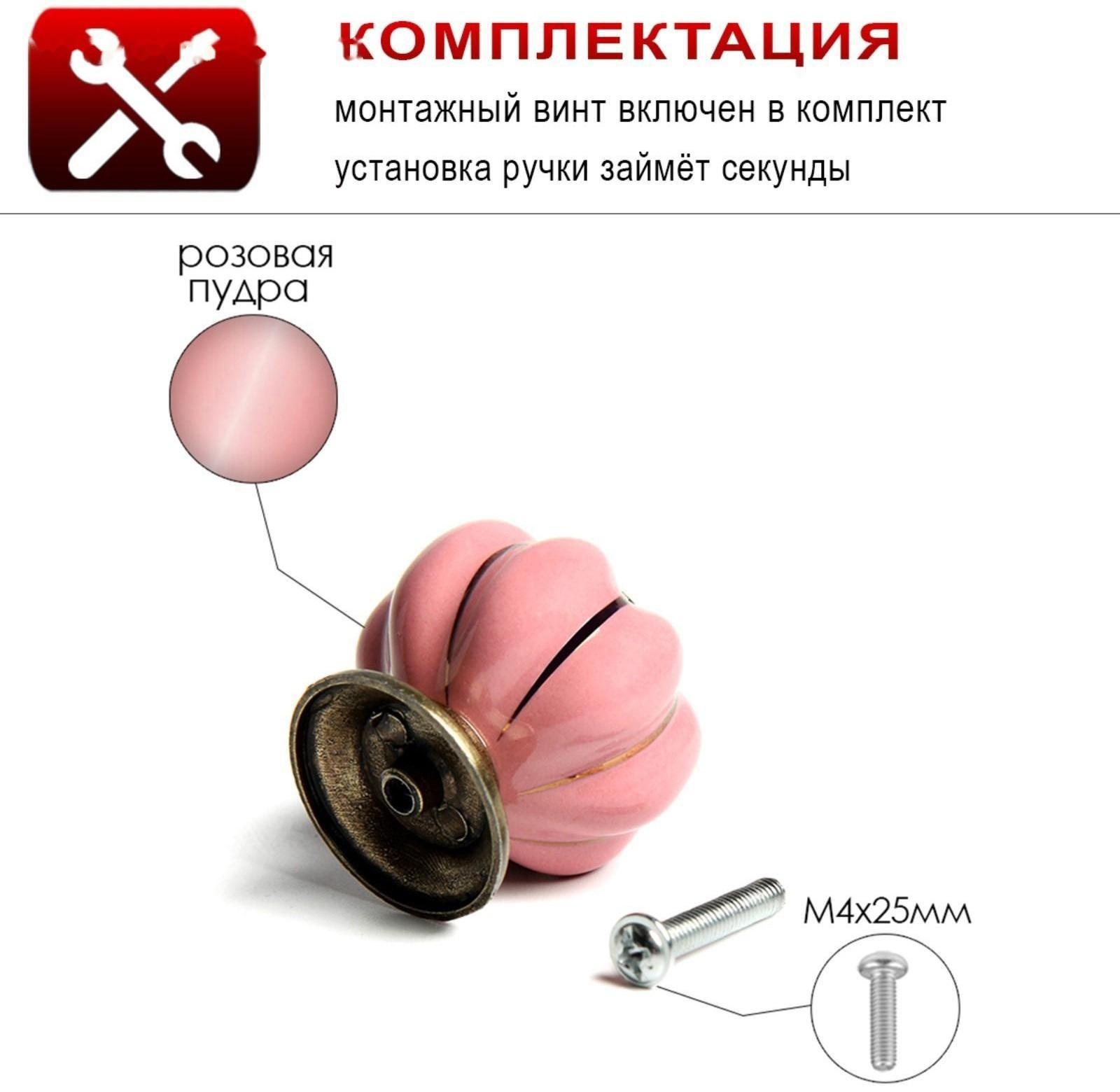 Ручка кнопка PEONY Ceramics 001, керамическая, пудровый