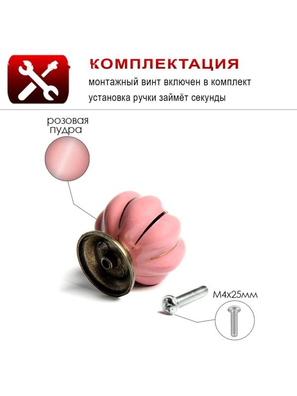 Ручка кнопка PEONY Ceramics 001, керамическая, пудровый