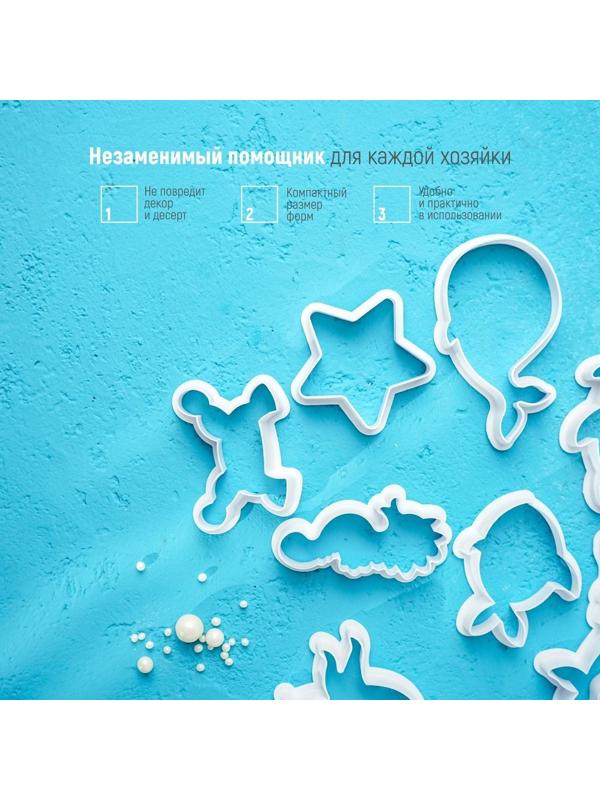 Набор форм для вырезания печенья Доляна «Подводный мир», 8 шт, цвет белый