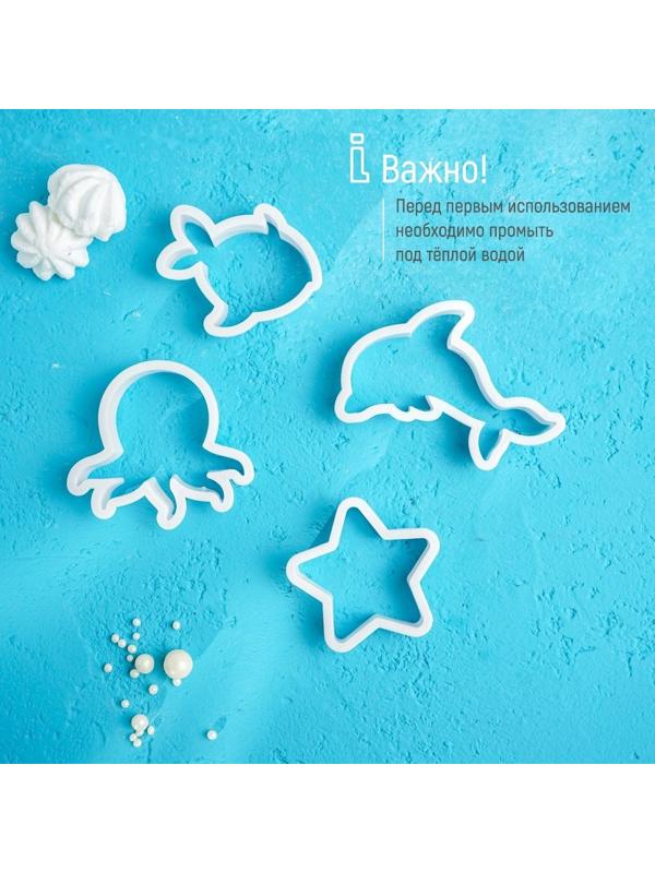 Набор форм для вырезания печенья Доляна «Подводный мир», 8 шт, цвет белый