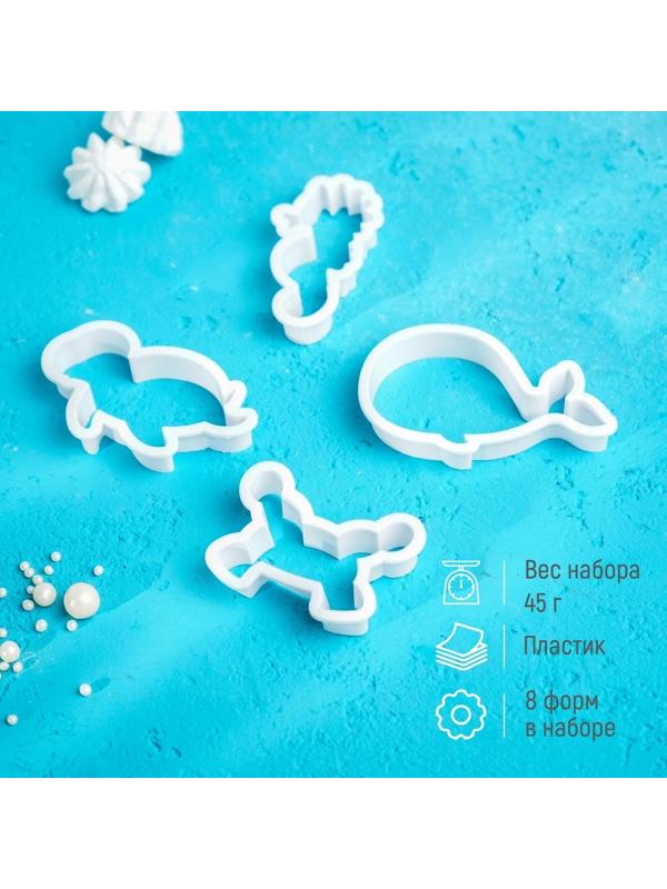 Набор форм для вырезания печенья Доляна «Подводный мир», 8 шт, цвет белый