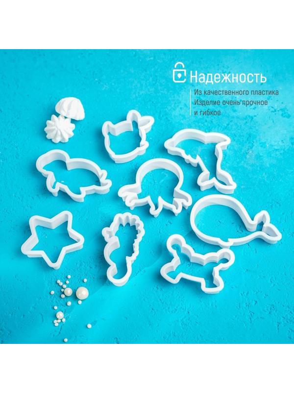 Набор форм для вырезания печенья Доляна «Подводный мир», 8 шт, цвет белый