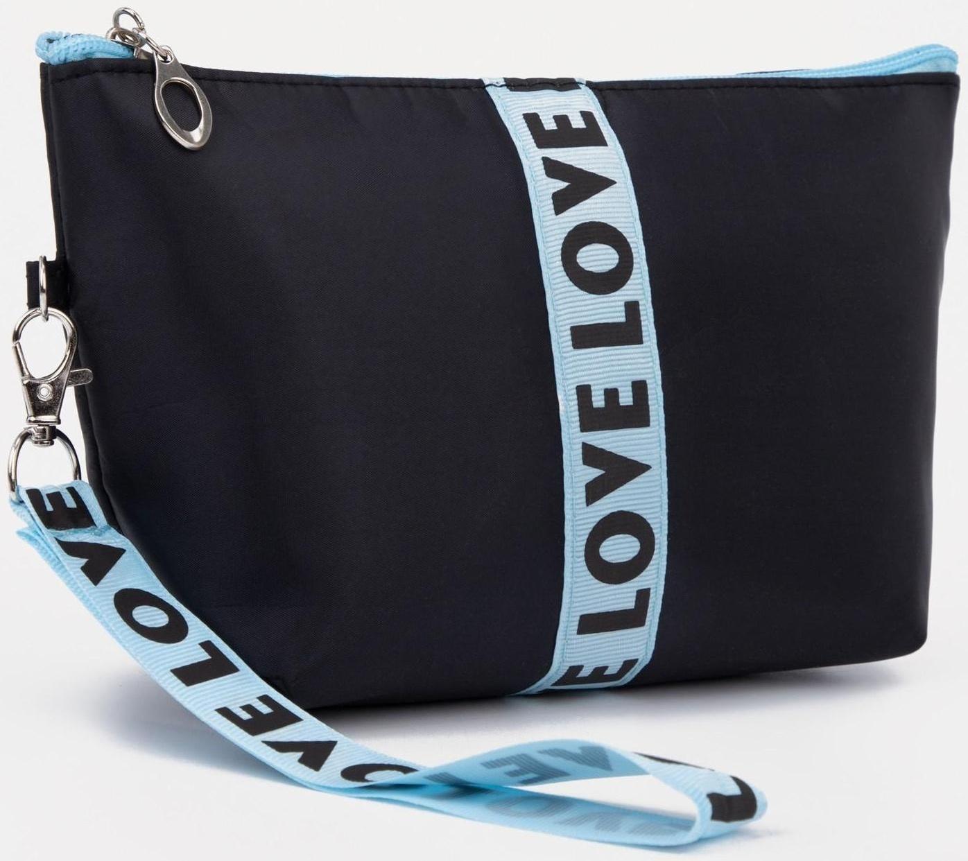 Косметичка на молнии, цвет чёрный/голубой