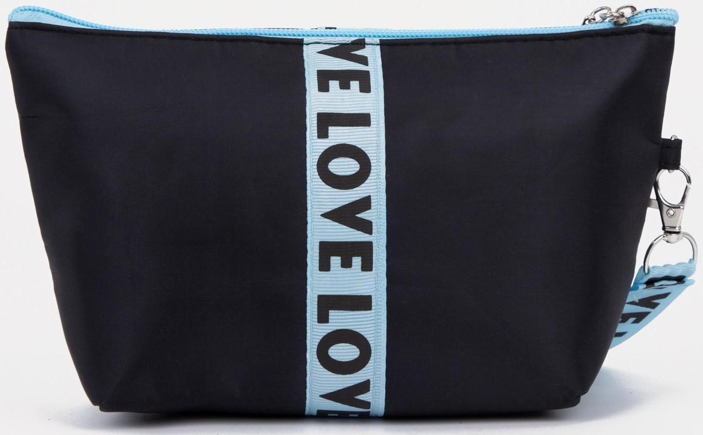 Косметичка на молнии, цвет чёрный/голубой