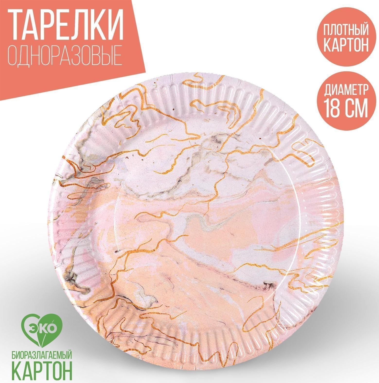 Тарелка бумажная «Мрамор», 10 шт, 18 см