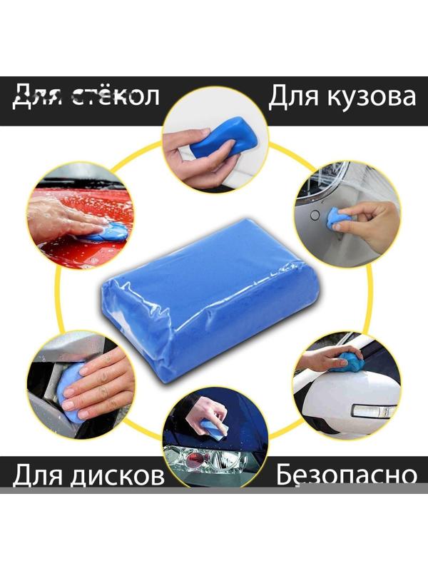Глина для глубокой очистки кузова, голубая, 160 г