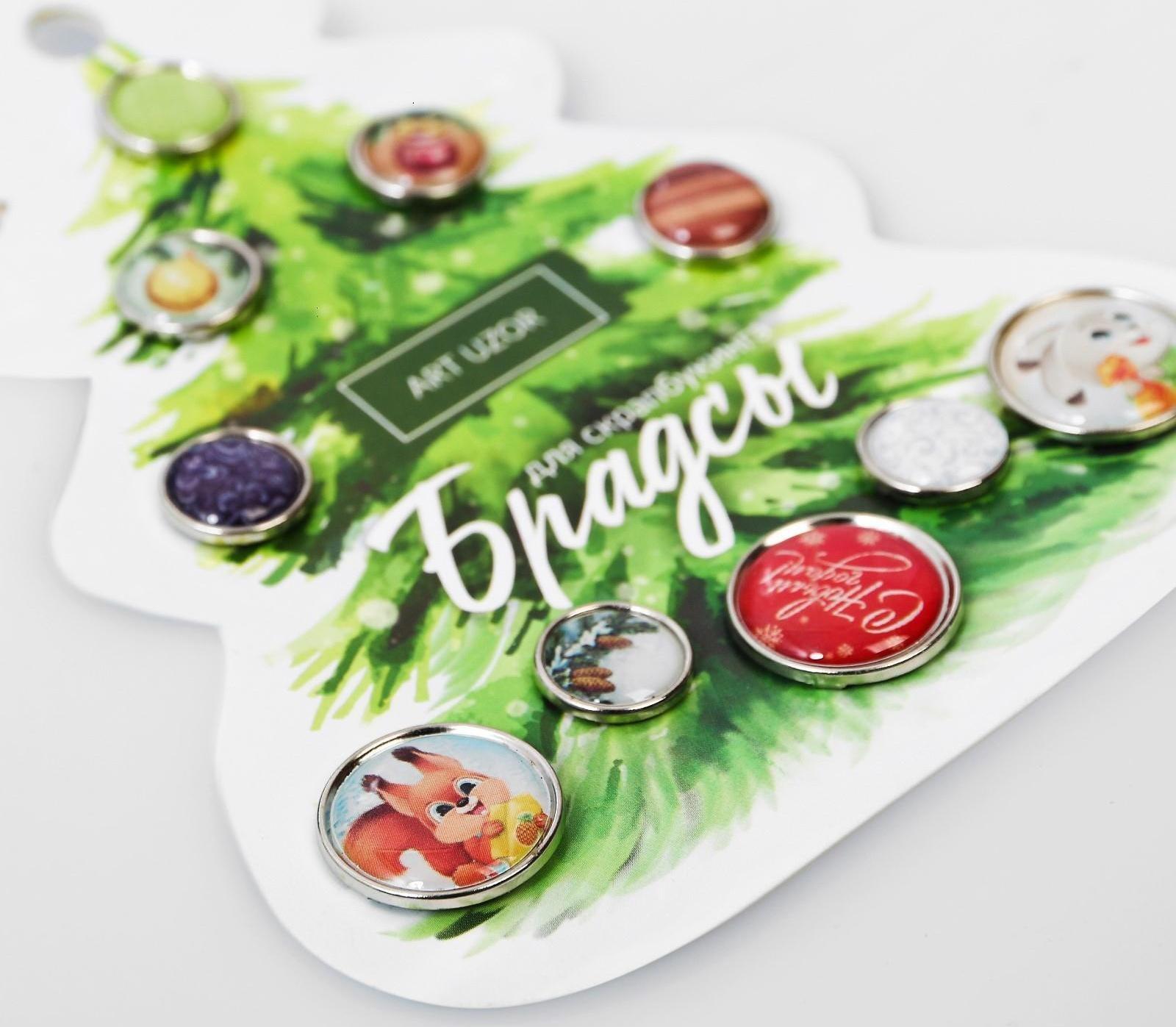 Набор брадсов для скрапбукинга «Со вкусом новогодних конфет», 10 × 12 см