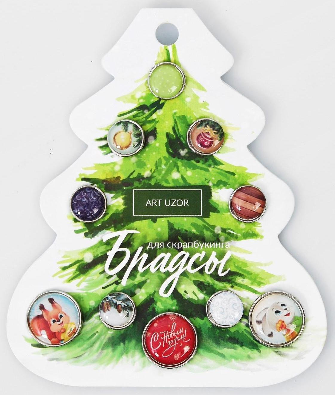 Набор брадсов для скрапбукинга «Со вкусом новогодних конфет», 10 × 12 см