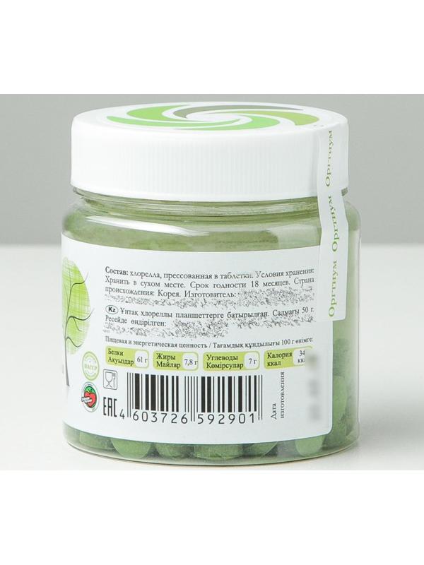 Хлорелла прессованная в таблетки, суперфуд, 50 г