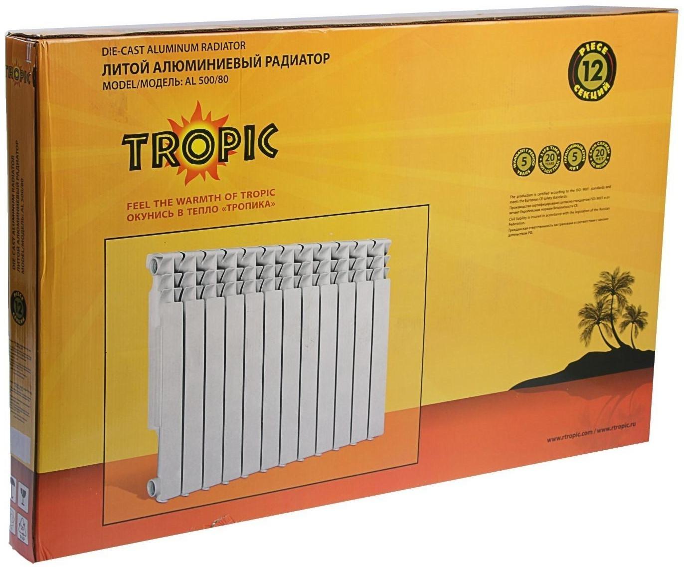 Радиатор алюминиевый Tropic, 500 x 80 мм, 12 секций