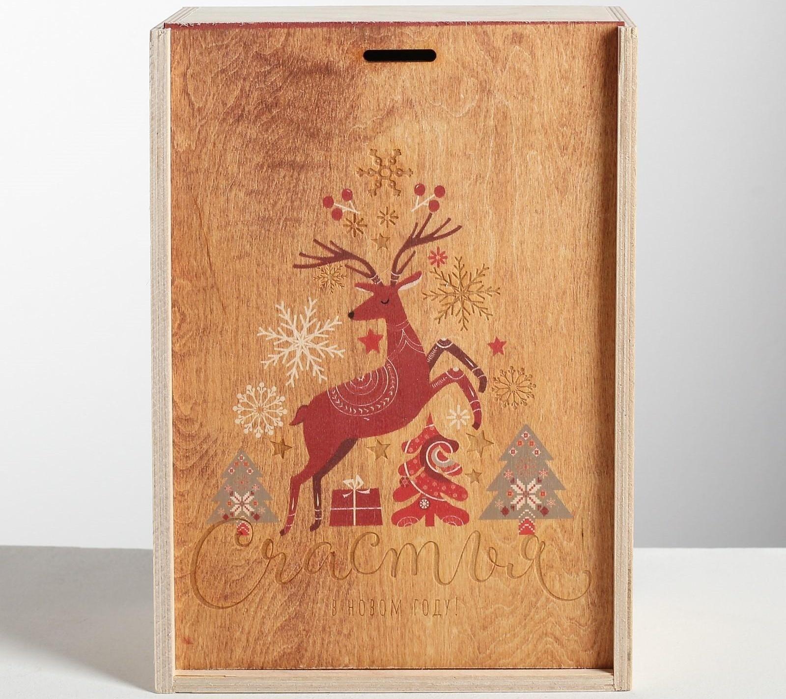 Ящик подарочный деревянный «Счастья и любви в Новом Году», 20 × 30 × 12 см