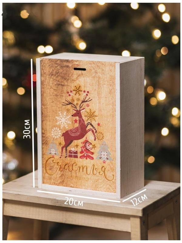 Ящик подарочный деревянный «Счастья и любви в Новом Году», 20 × 30 × 12 см