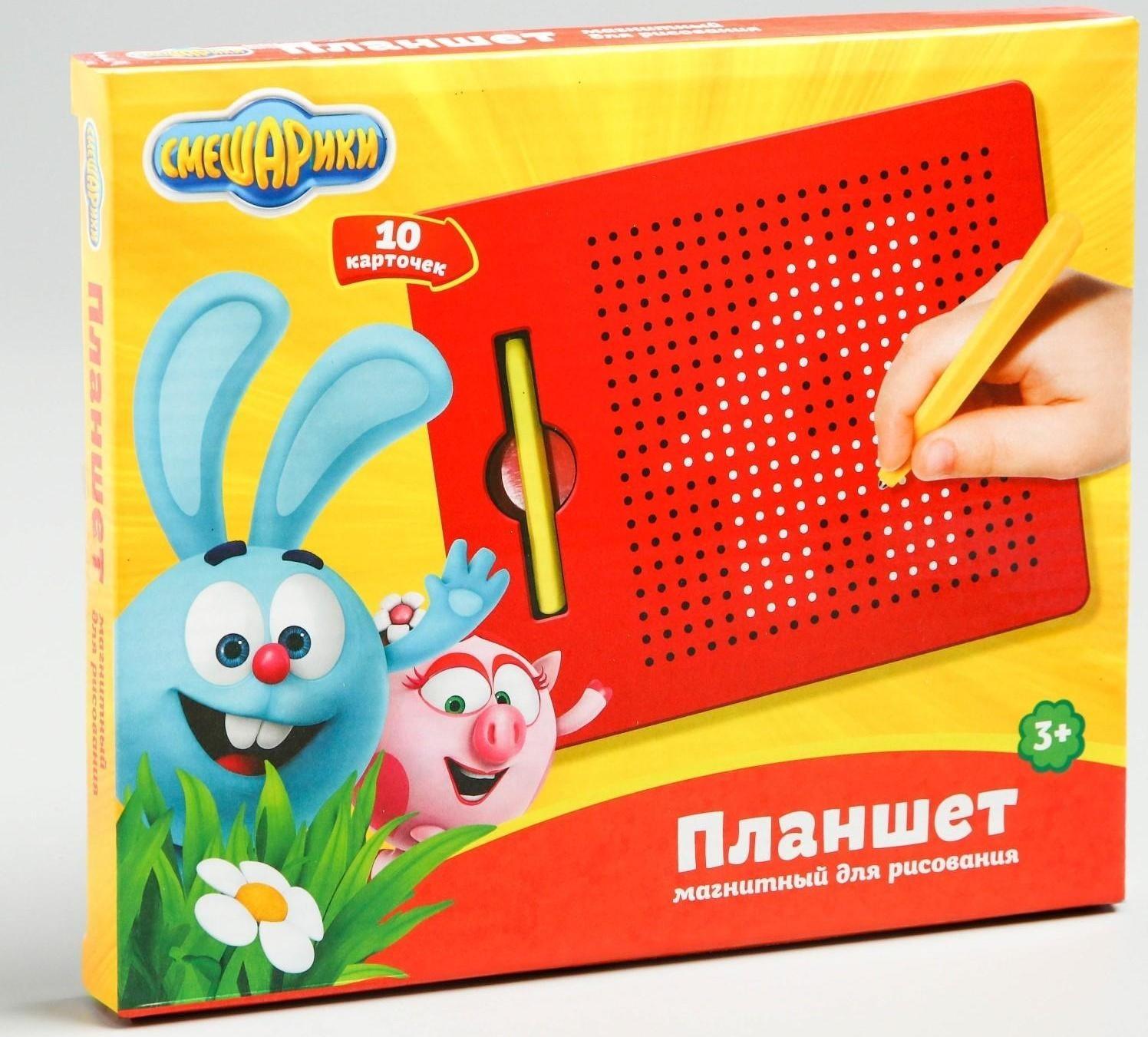 Планшет магнитный для рисования «Магнитное рисование», СМЕШАРИКИ, 380 отверстий