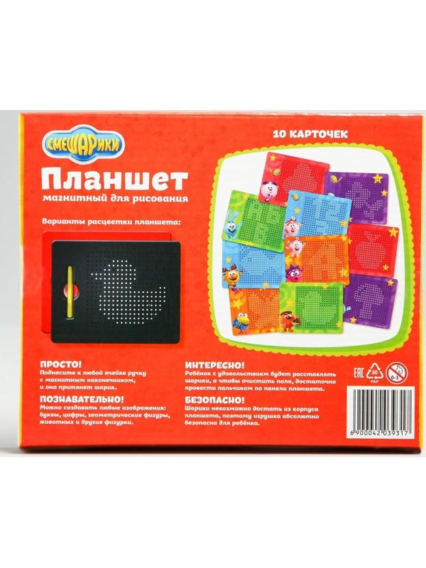 Планшет магнитный для рисования «Магнитное рисование», СМЕШАРИКИ, 380 отверстий