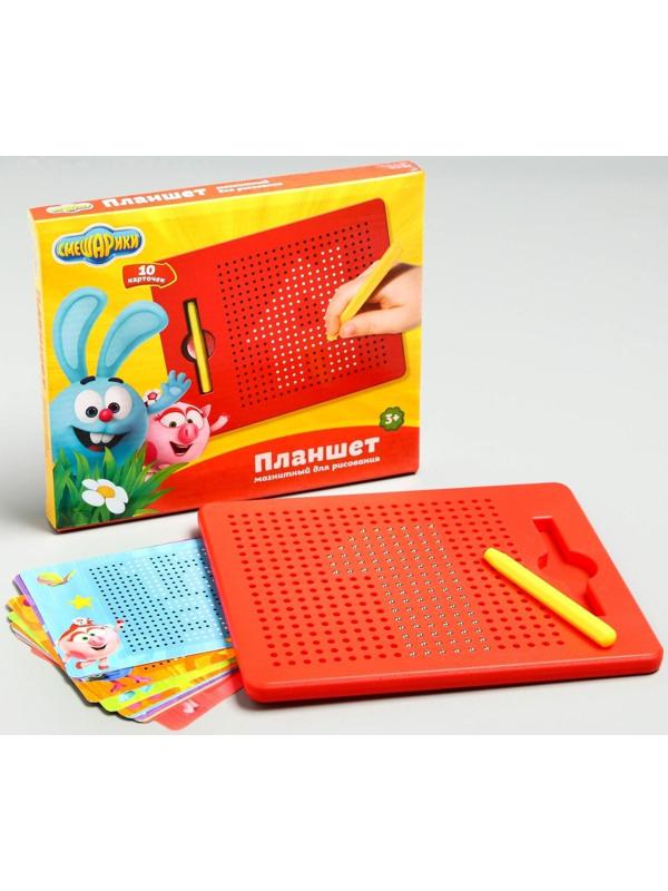 Планшет магнитный для рисования «Магнитное рисование», СМЕШАРИКИ, 380 отверстий