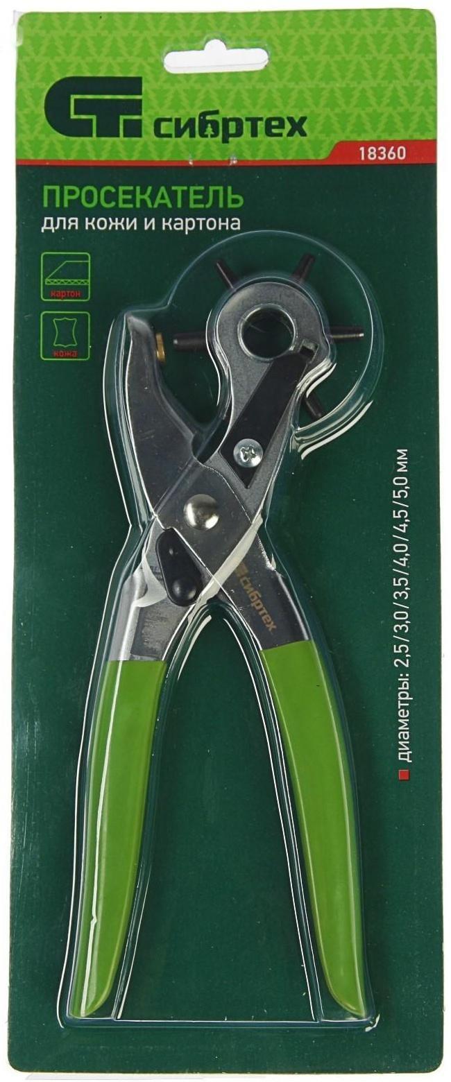 Просекатель (дырокол) для кожи и картона 