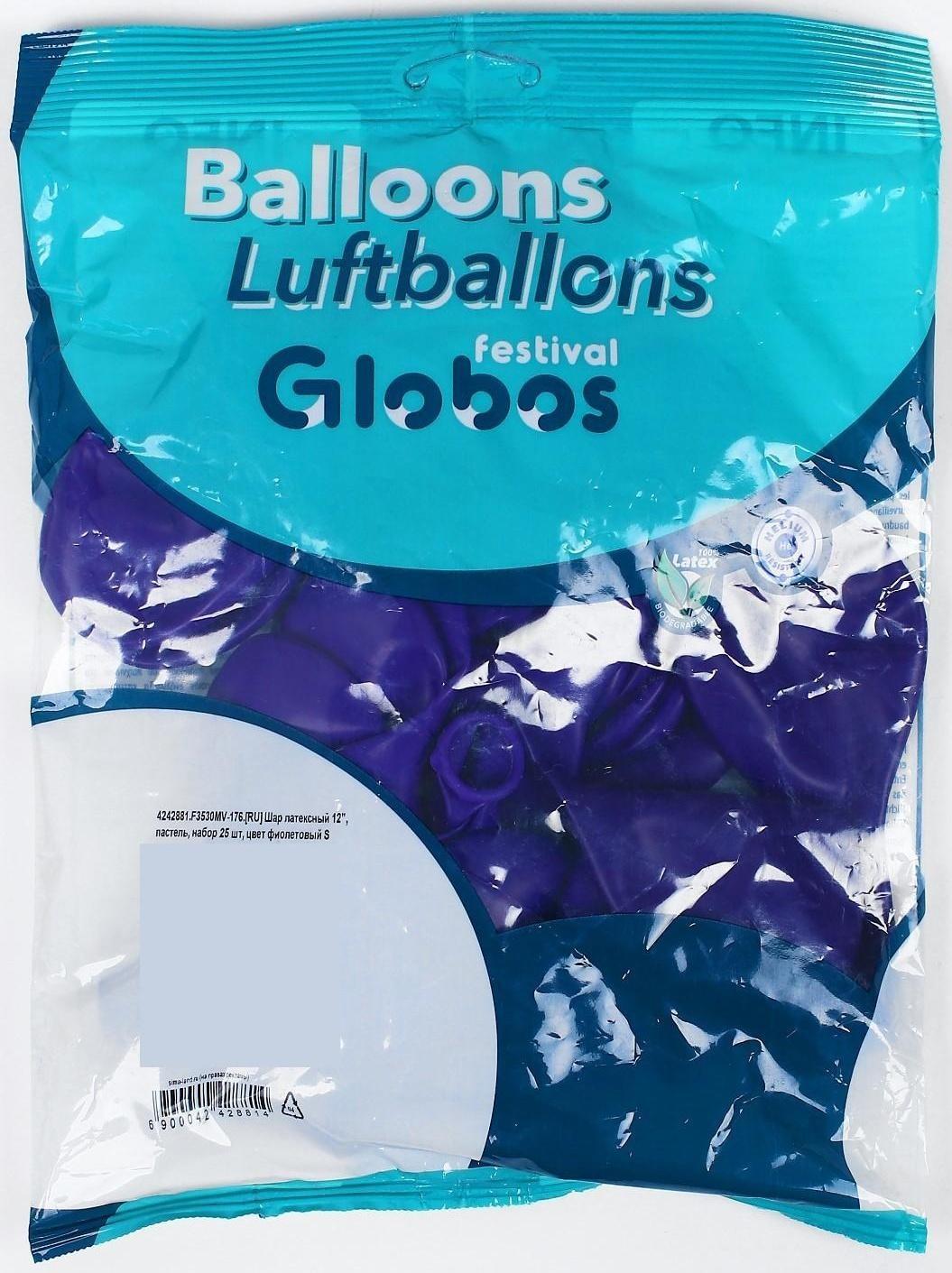 Шар латексный 12