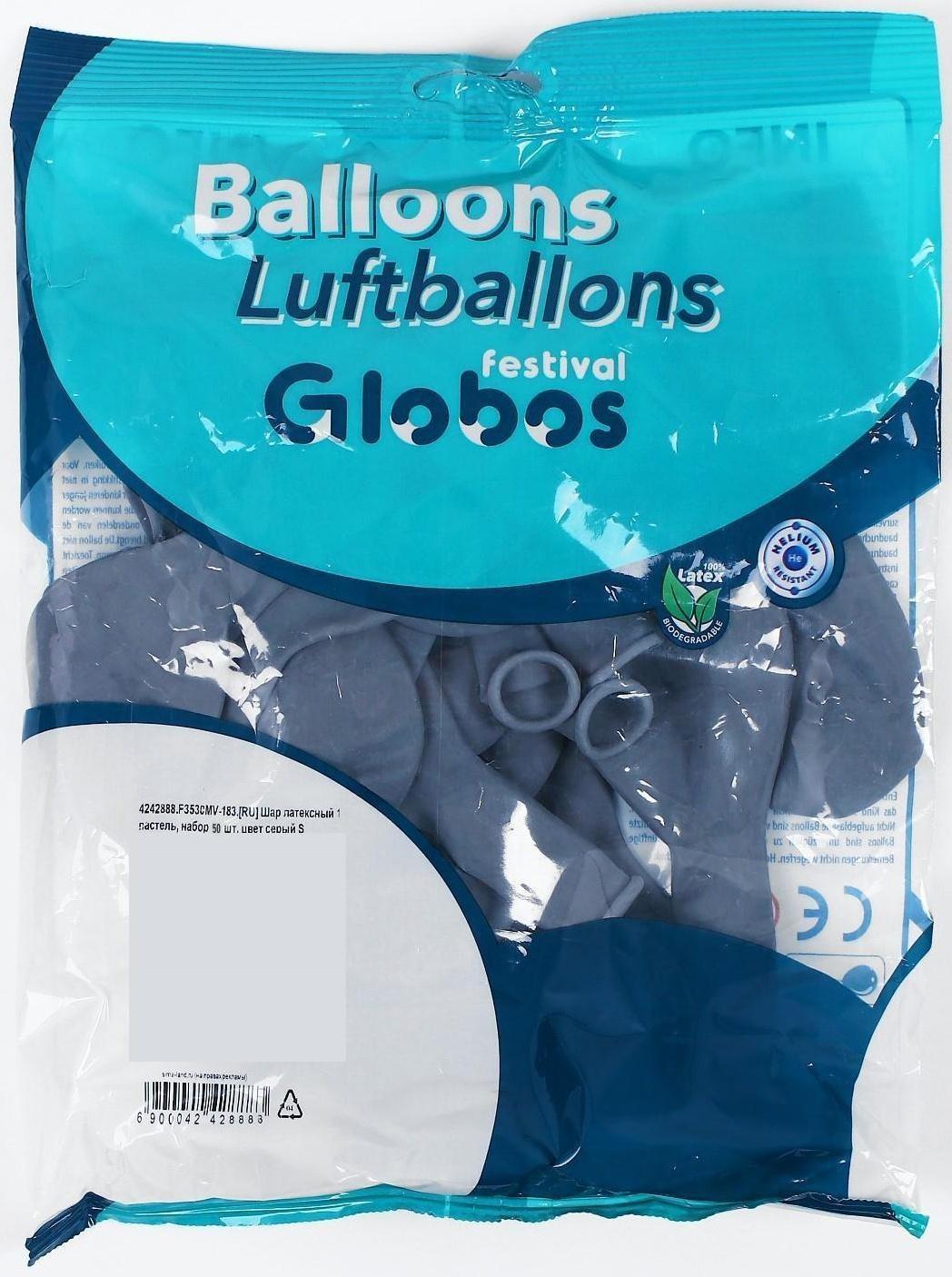 Шар латексный 12