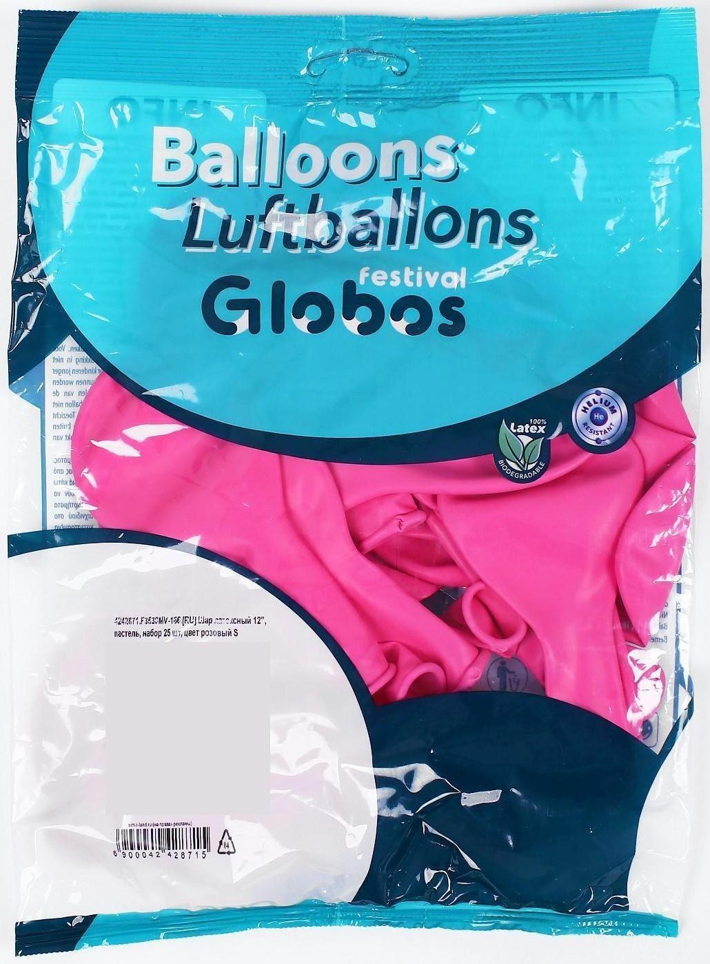 Шар латексный 12