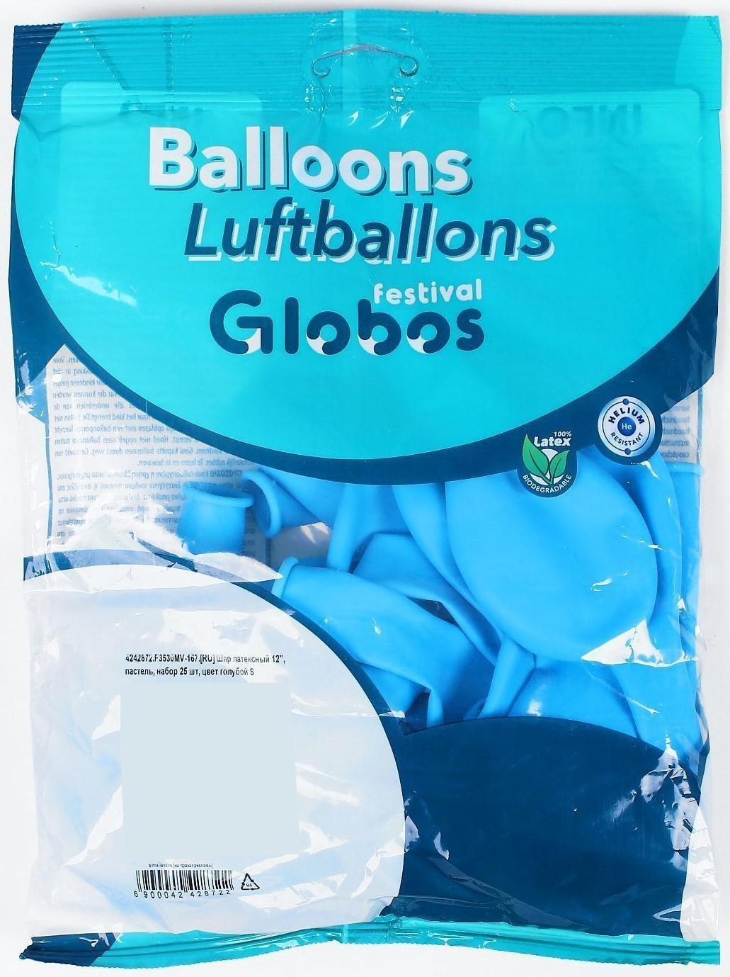 Шар латексный 12