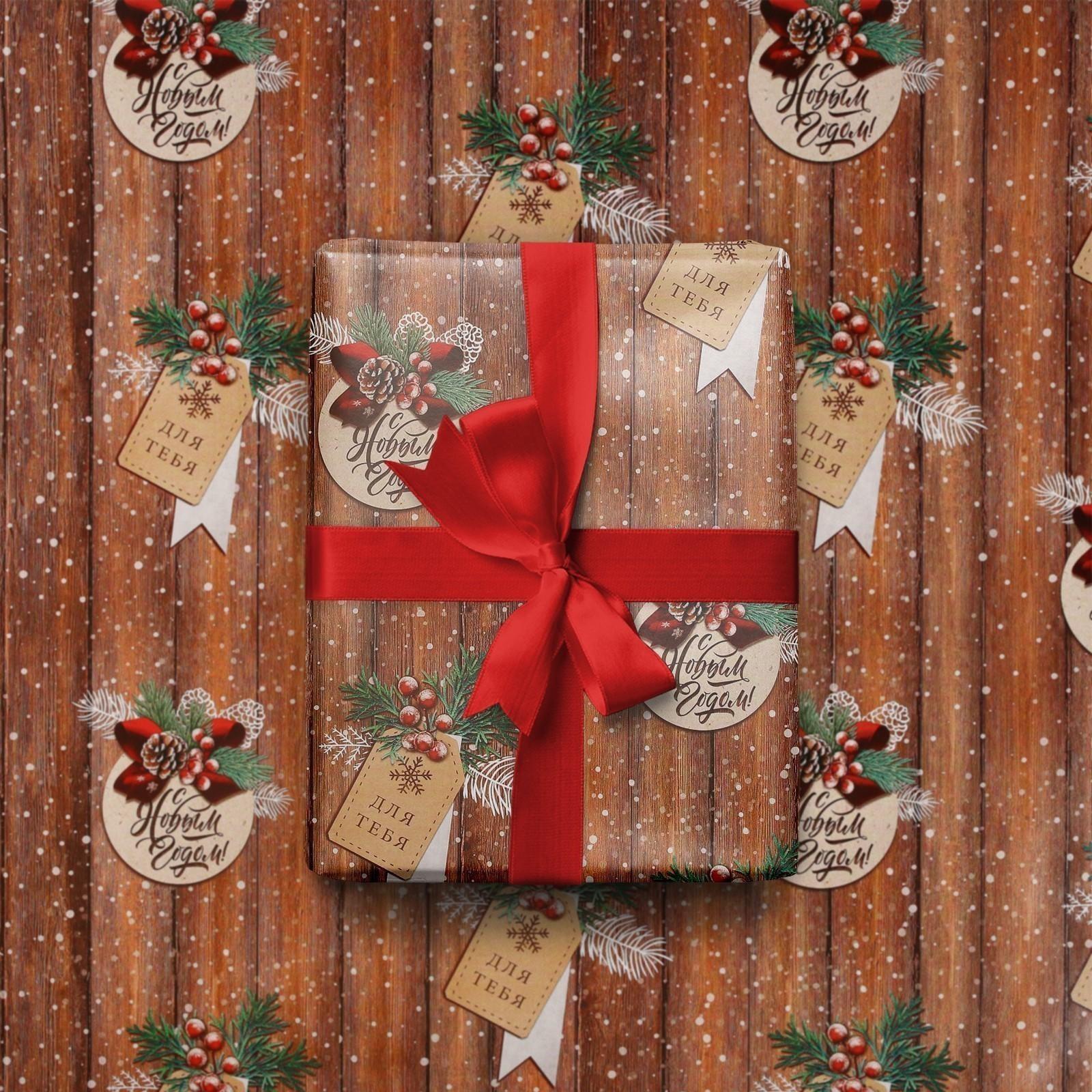 Бумага упаковочная глянцевая «Для тебя», 50 × 70 см / 10 шт.