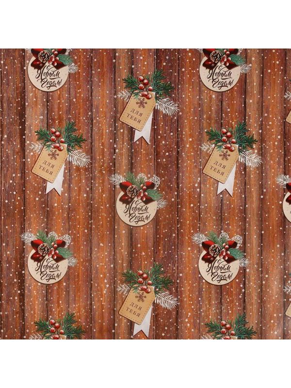 Бумага упаковочная глянцевая «Для тебя», 50 × 70 см / 10 шт.