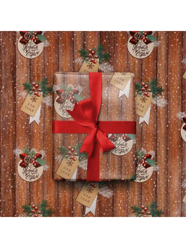 Бумага упаковочная глянцевая «Для тебя», 50 × 70 см / 10 шт.