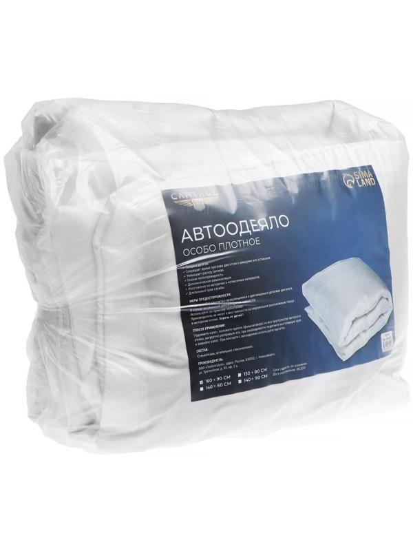 Автоодеяло для двигателя Cartage, 160 х 90 см, особо плотное