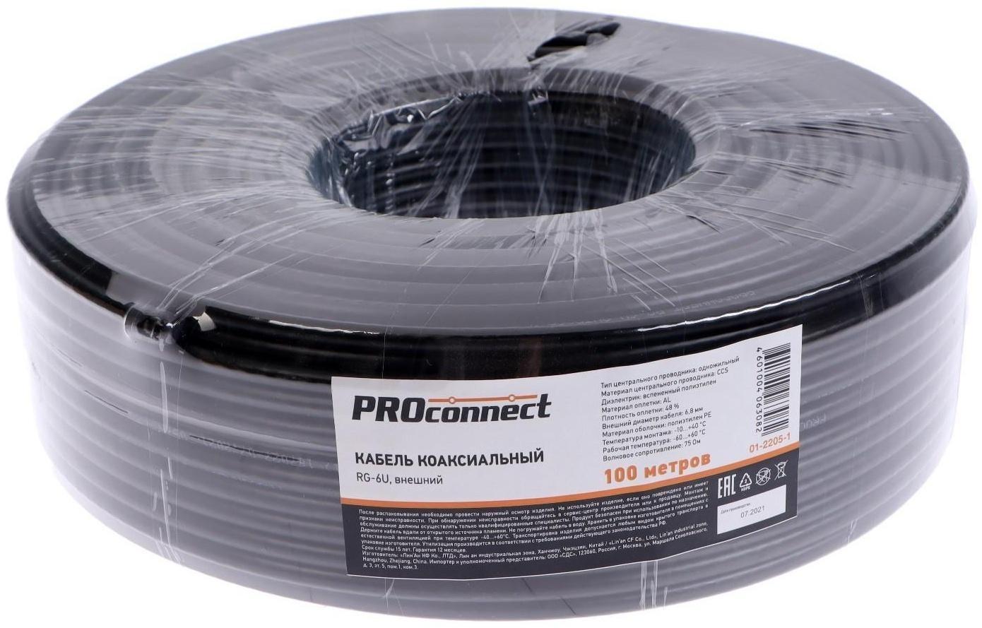 Кабель коаксиальный PROconnect RG-6U, бухта 100 м, 75 Ом, CCS/Al/Al, 48%, черный