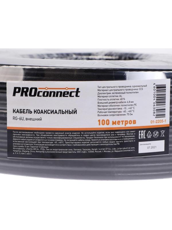 Кабель коаксиальный PROconnect RG-6U, бухта 100 м, 75 Ом, CCS/Al/Al, 48%, черный