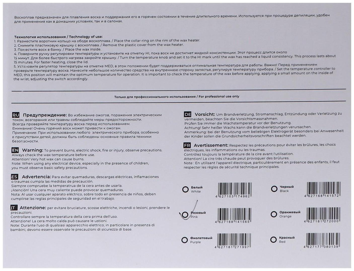 Воскоплав TNL wax 100, баночный 100 Вт, 400 мл, 35-100 ºС, розовый
