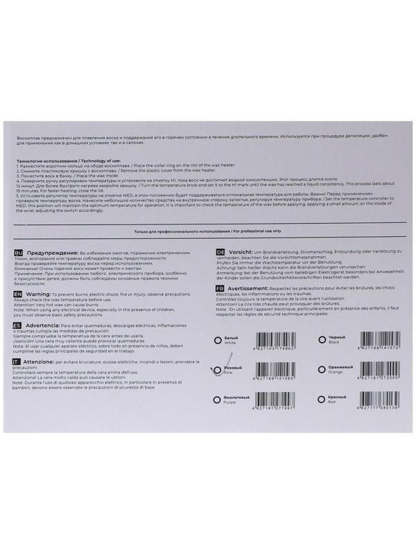 Воскоплав TNL wax 100, баночный 100 Вт, 400 мл, 35-100 ºС, розовый