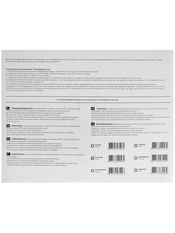 Воскоплав TNL wax 100, баночный 100 Вт, 400 мл, 35-100 ºС, розовый