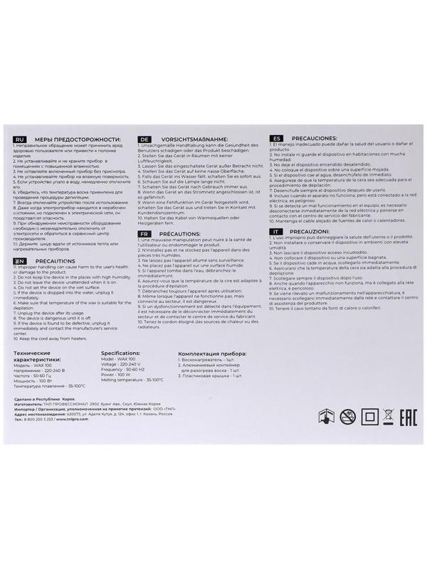 Воскоплав TNL wax 100, баночный 100 Вт, 400 мл, 35-100 ºС, розовый