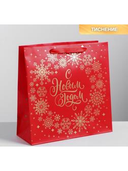 Пакет ламинированный квадратный «С Новым Годом!», 30 х 30 х 12см