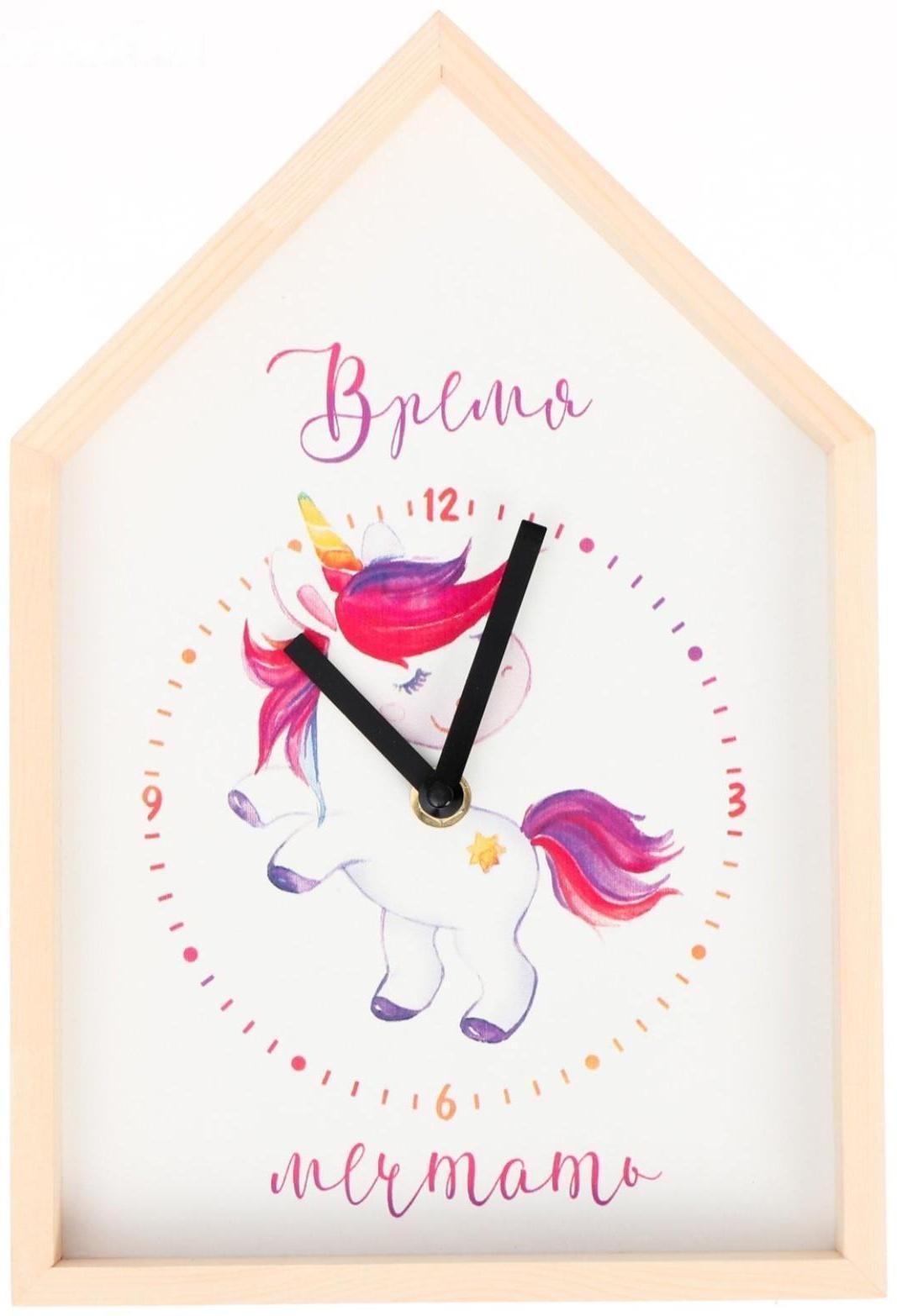 Домик с часами «Время мечтать», 25 х 19 см