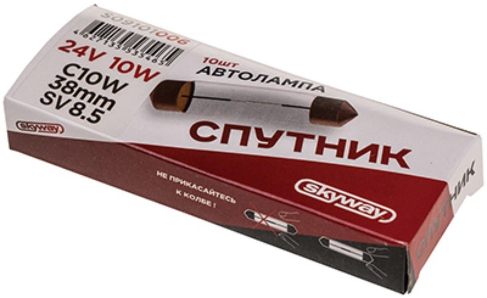 Лампа автомобильная C10W, 24В, 10Вт, с цоколем 38 мм, sv8.5, Спутник, Skyway, , S09101006