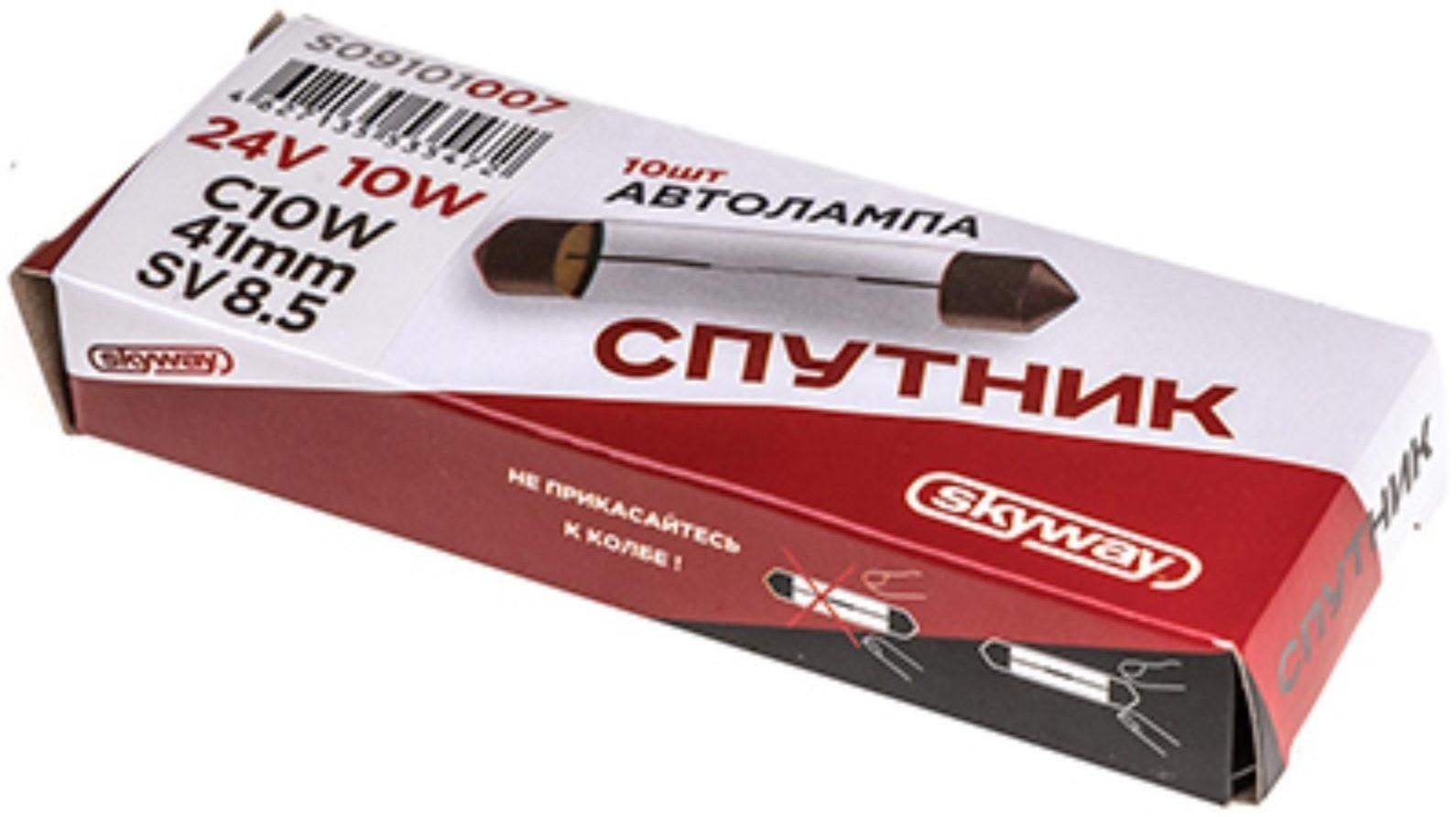 Лампа автомобильная C10W, 24В, 10Вт, с цоколем 41 мм, sv8.5, Спутник, Skyway, , S09101007