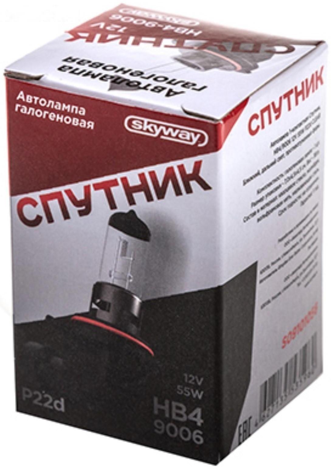 Лампа автомобильная Skyway Спутник, HB4/ 9006, 12 В, 55 Вт, P22d, 1 шт  S09101056