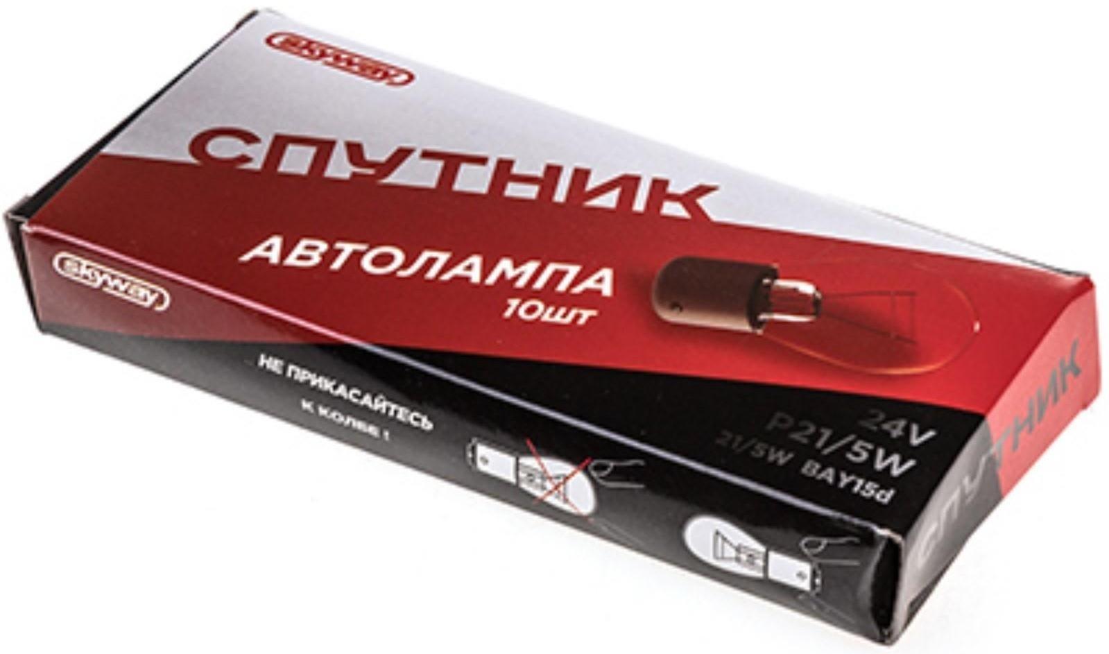 Лампа автомобильная Skyway Спутник, P21/ 5W, 24 В, 21/ 5 Вт, c цоколем