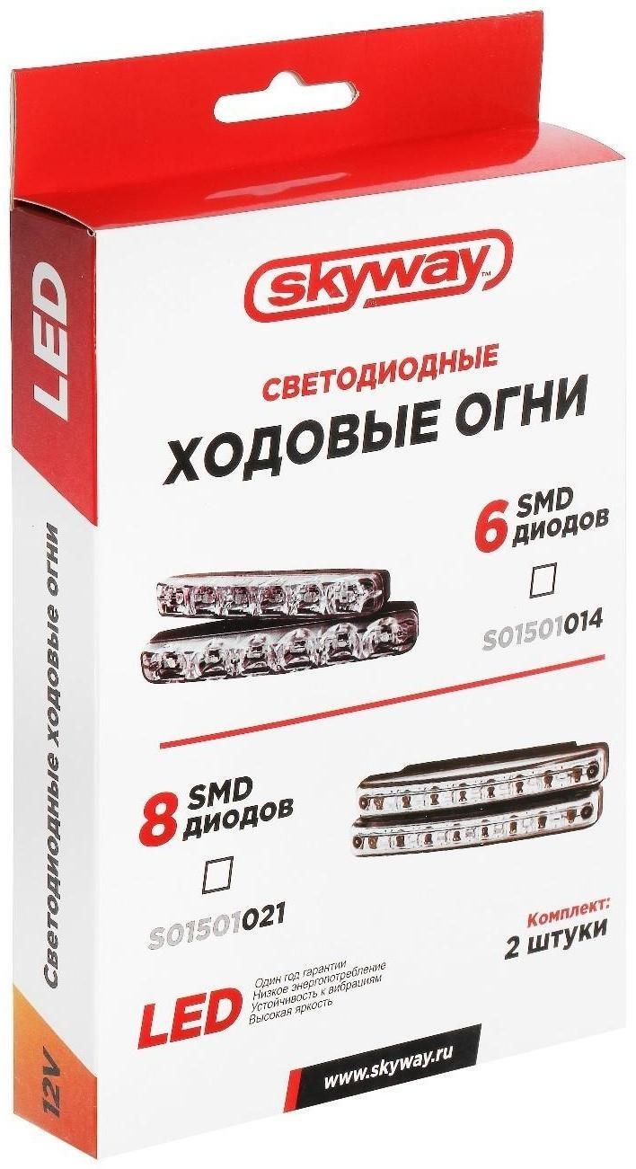 Дневные ходовые огни Skyway, 12 В, 6 диодов, 6 Вт, 155х35х20 мм, набор 2 шт
